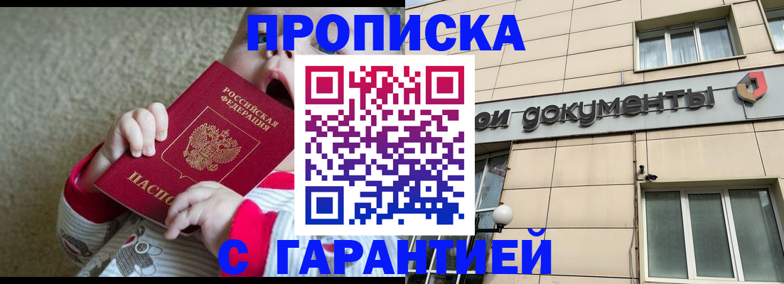 временная регистрация гарантия в Нерехте