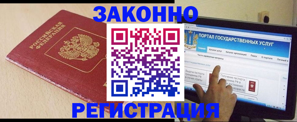 прописка 2025 в Нерехте