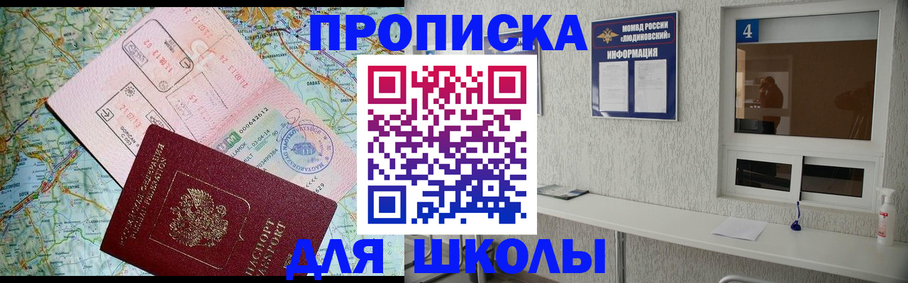прописка в Нерехте